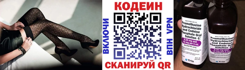 закладка  Балашов  мега онион  Кодеиновый сироп Lean Purple Drank 