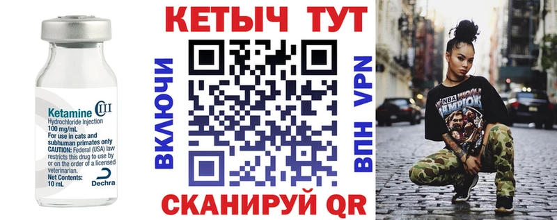 КЕТАМИН VHQ  Балашов 