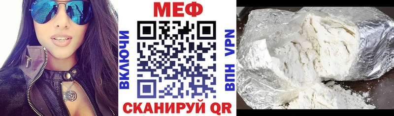 Меф мяу мяу  Балашов 